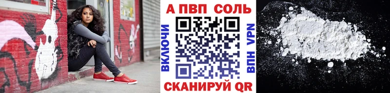 Alpha-PVP Соль Богучар