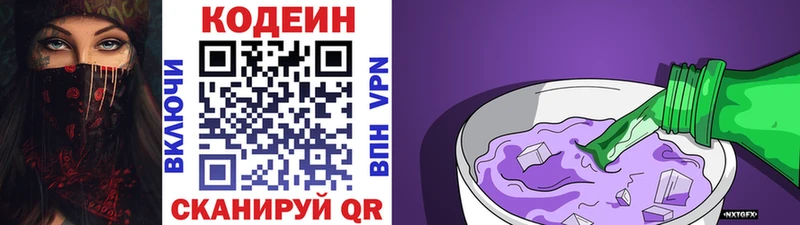 купить сайты Богучар Кодеиновый сироп Lean Purple Drank