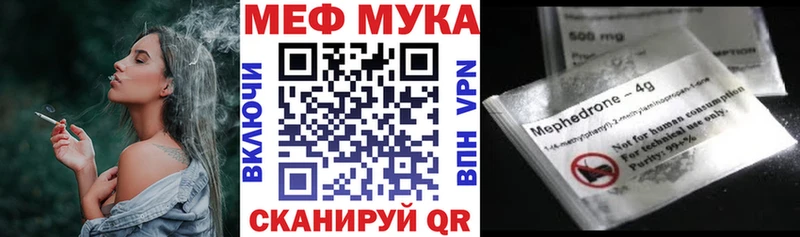 купить закладку  Богучар  МЯУ-МЯУ кристаллы 
