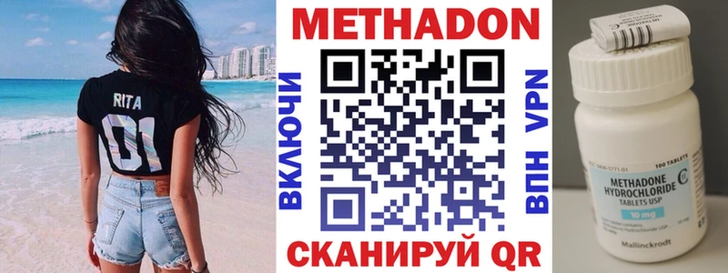 МЕТАДОН белоснежный  наркошоп  OMG онион  Богучар 